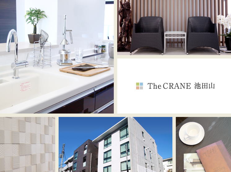 The CRANE 池田山