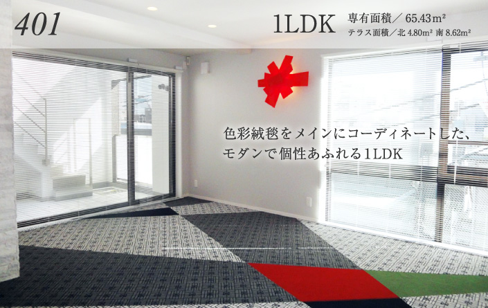 ゆったりとしたリビング。カラフルに彩られた明るい1LDK